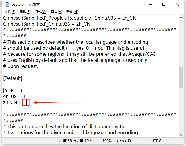 Abaqus安装教程步骤