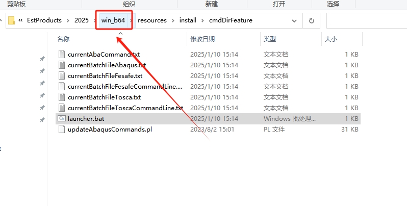 Abaqus安装教程步骤
