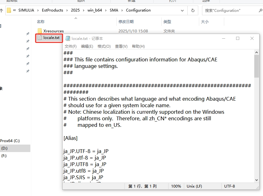 Abaqus安装教程步骤