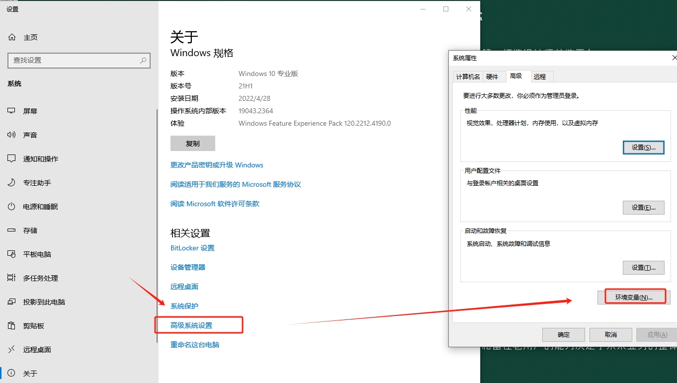 Abaqus安装教程步骤