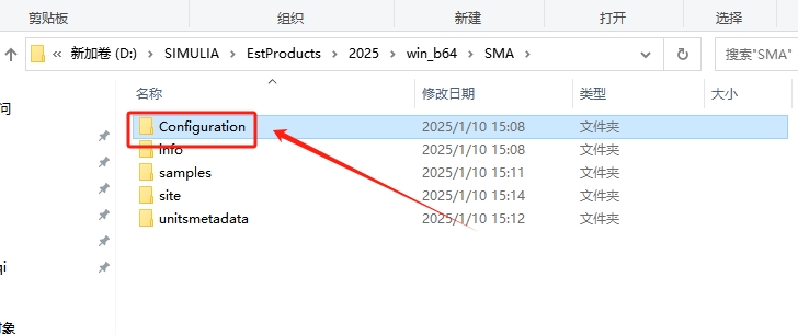 Abaqus安装教程步骤