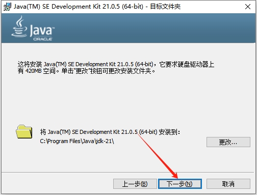 Abaqus安装教程步骤