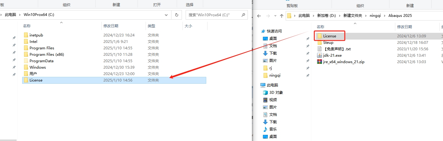Abaqus安装教程步骤