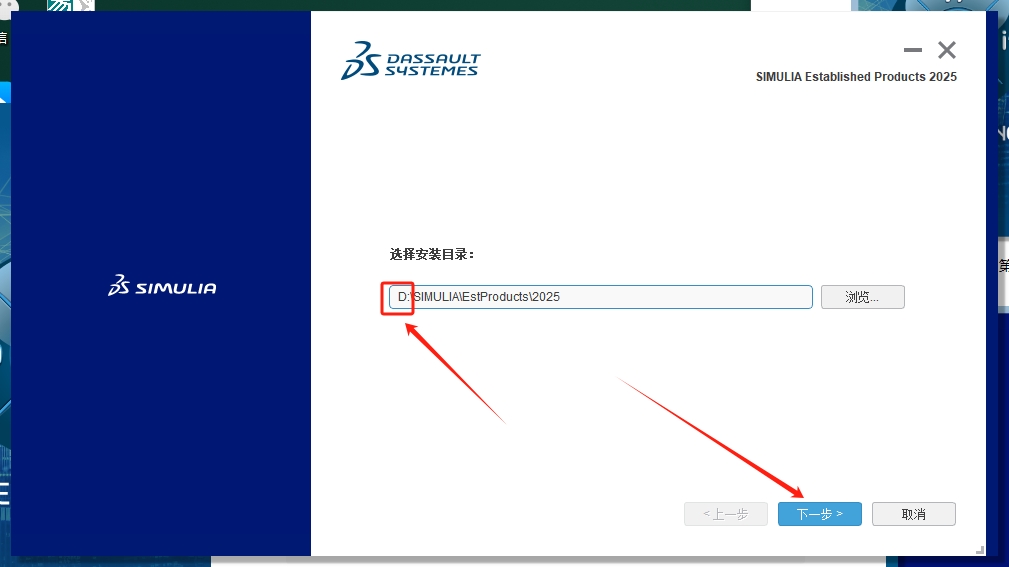 Abaqus安装教程步骤
