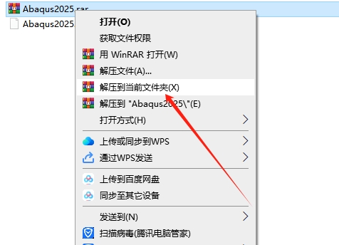 Abaqus安装教程步骤