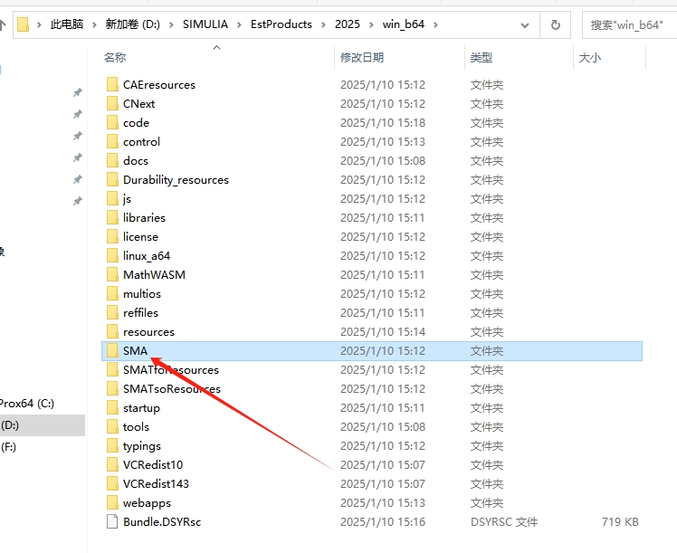 Abaqus安装教程步骤