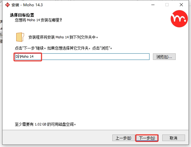 Moho安装教程步骤