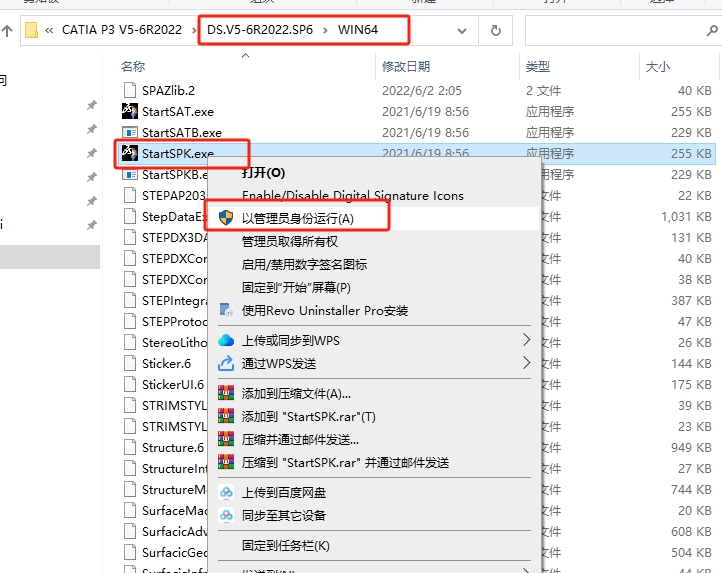 Catia安装教程步骤