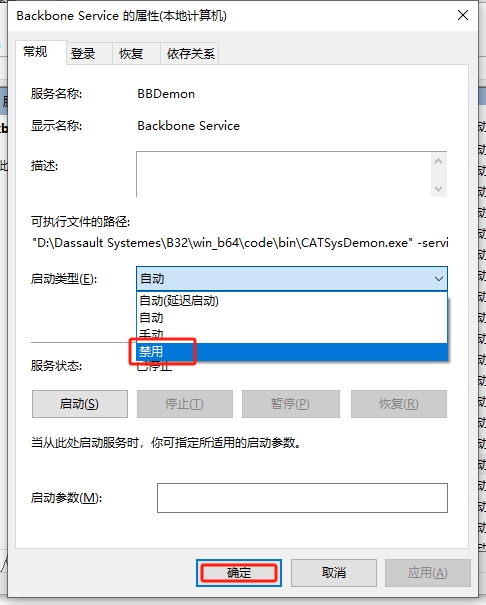 Catia安装教程步骤