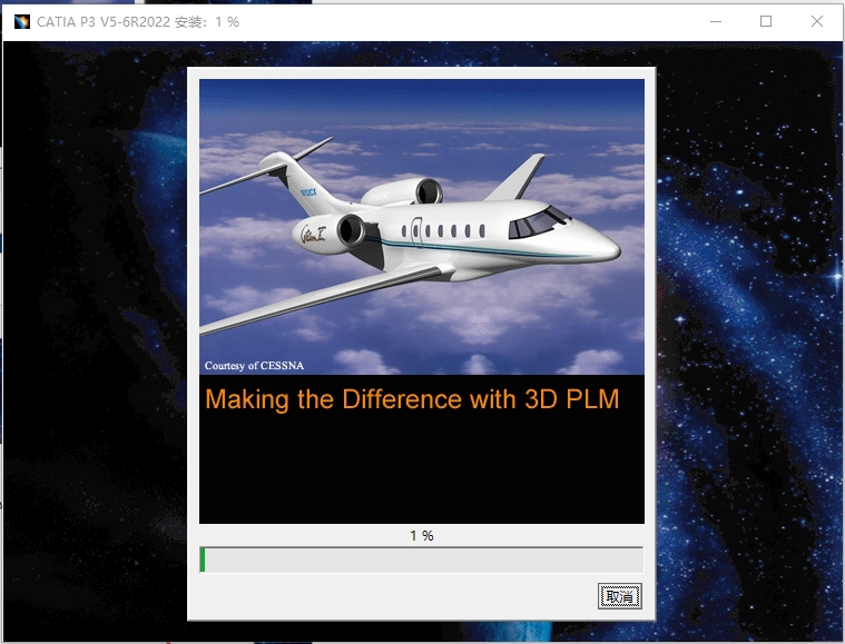 Catia安装教程步骤
