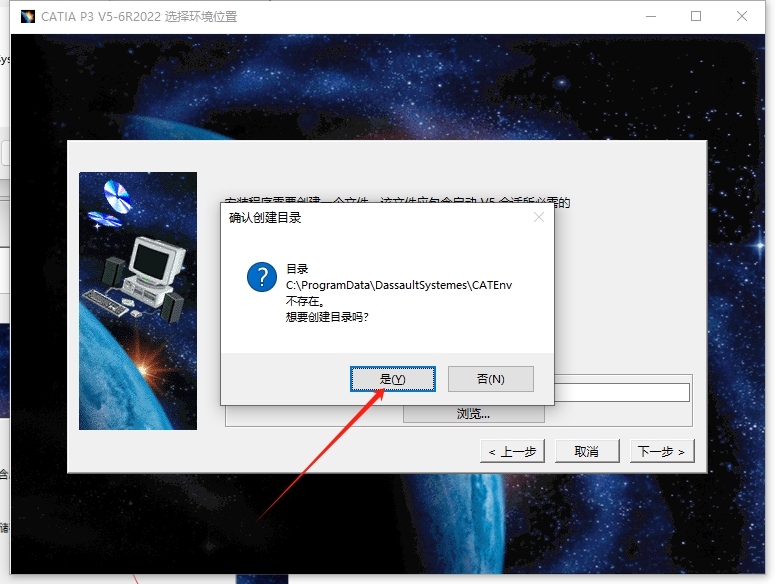 Catia安装教程步骤
