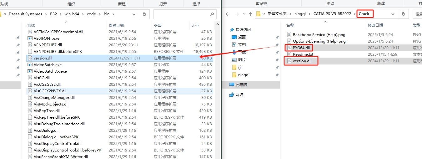 Catia安装教程步骤