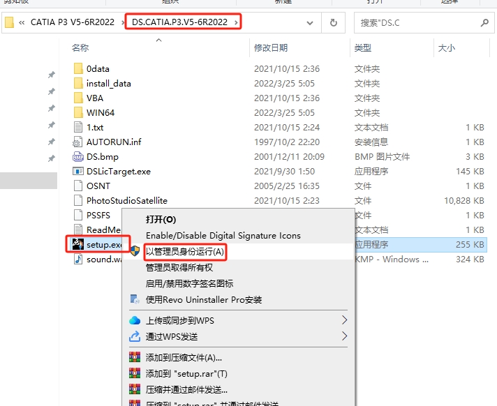 Catia安装教程步骤