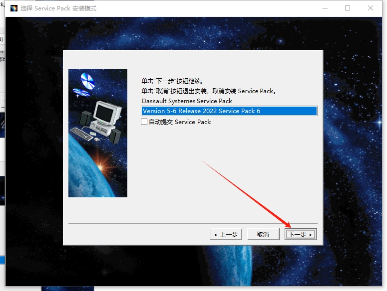 Catia安装教程步骤