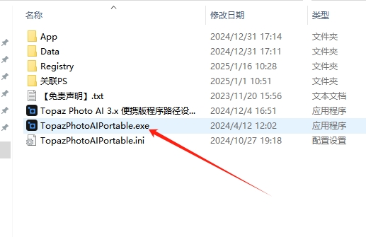 Topaz全家桶安装教程步骤
