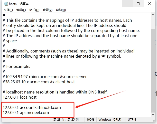 Rhino安装教程步骤