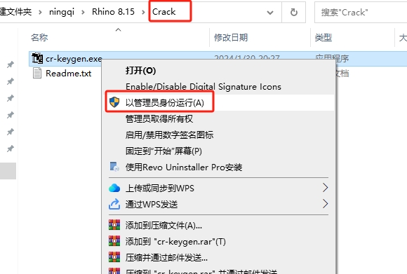 Rhino安装教程步骤