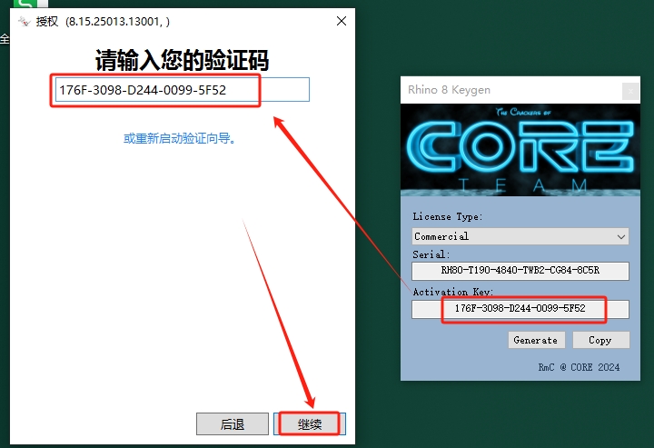 Rhino安装教程步骤