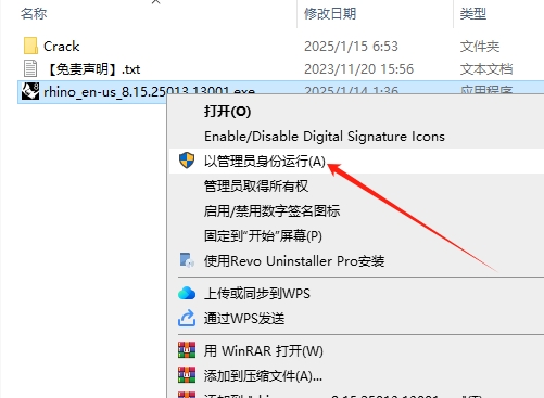 Rhino安装教程步骤