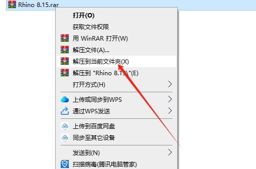Rhino安装教程步骤