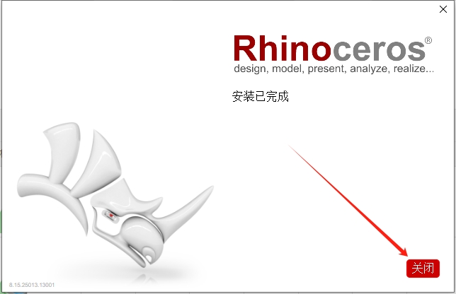 Rhino安装教程步骤