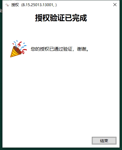 Rhino安装教程步骤