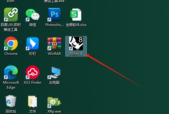 Rhino安装教程步骤