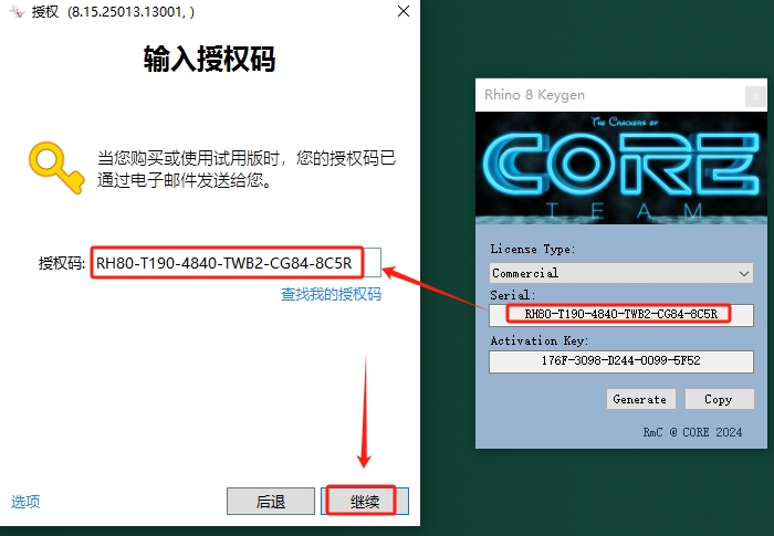 Rhino安装教程步骤