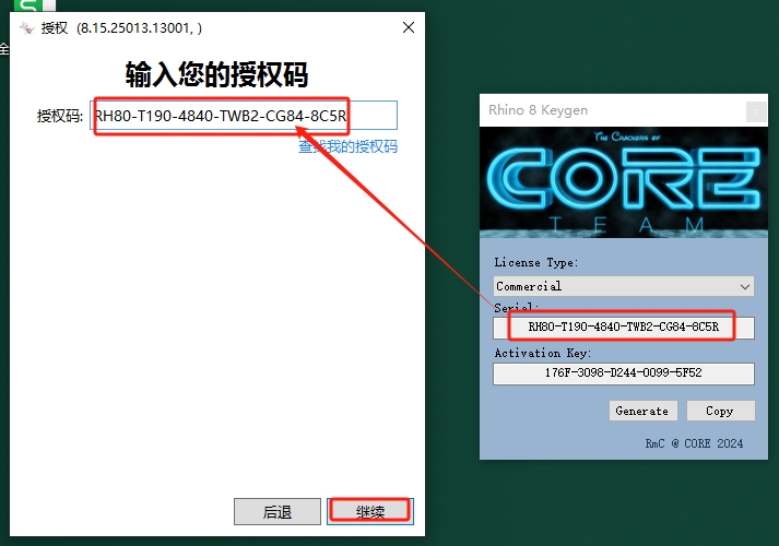 Rhino安装教程步骤