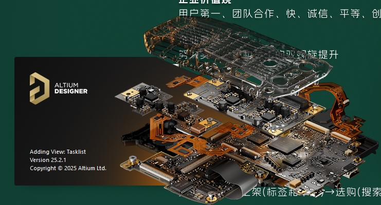 Altium Designer安装教程步骤