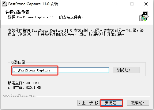 Faststone Capture安装教程步骤