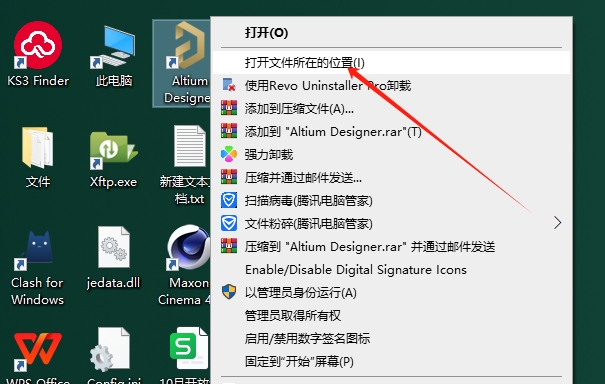 Altium Designer安装教程步骤