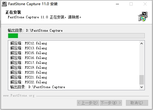 Faststone Capture安装教程步骤