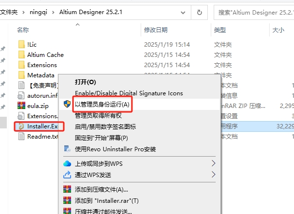Altium Designer安装教程步骤