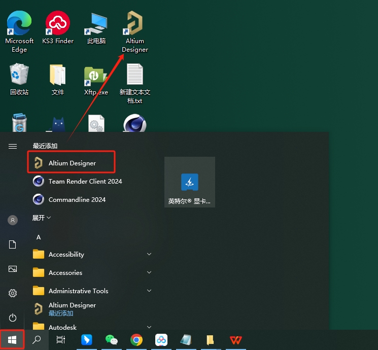 Altium Designer安装教程步骤