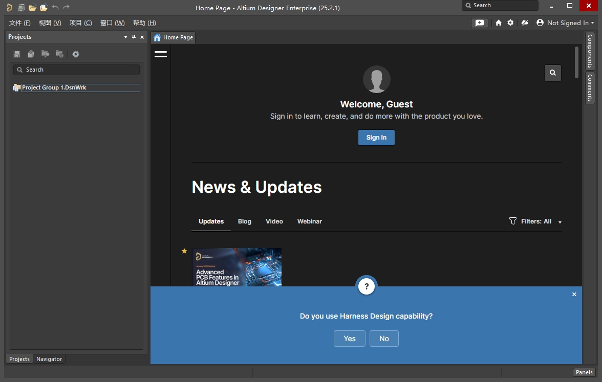 Altium Designer安装教程步骤