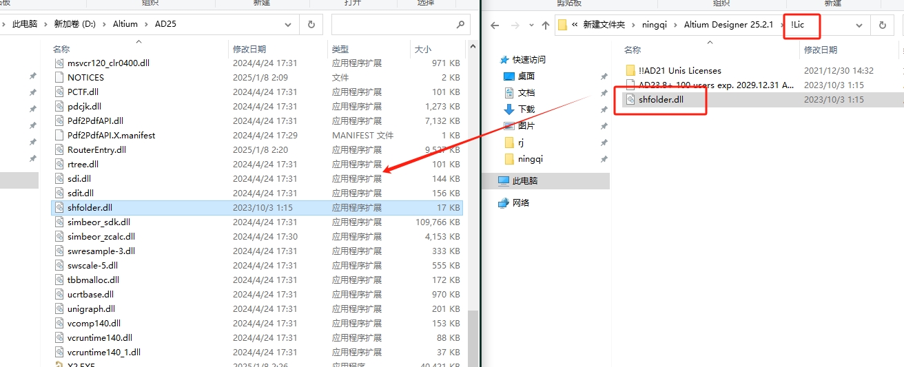 Altium Designer安装教程步骤