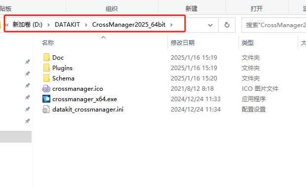 CrossManager安装教程步骤