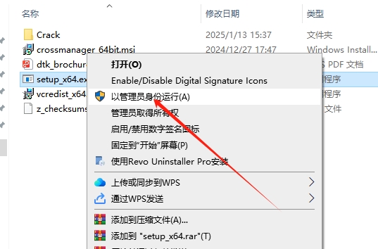 CrossManager安装教程步骤