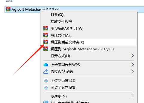 其他建筑软件安装教程步骤