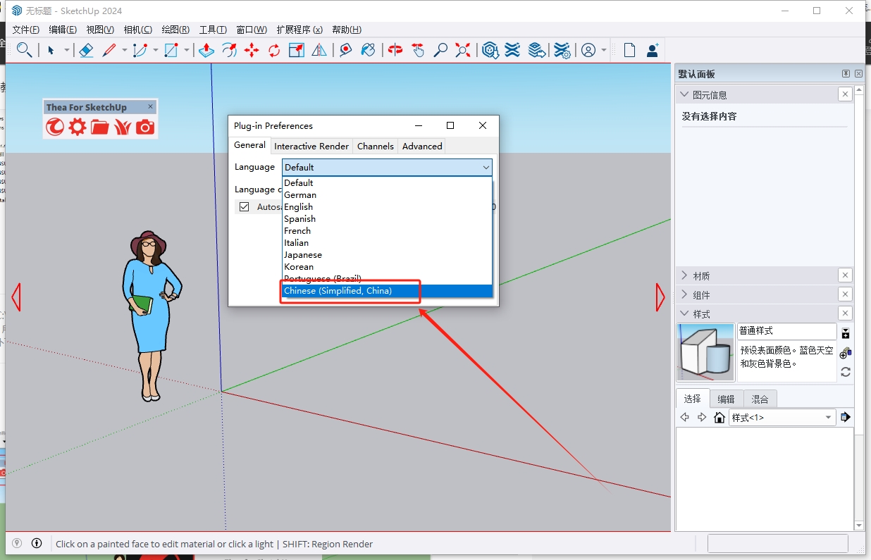 Thea For SketchUp安装教程步骤