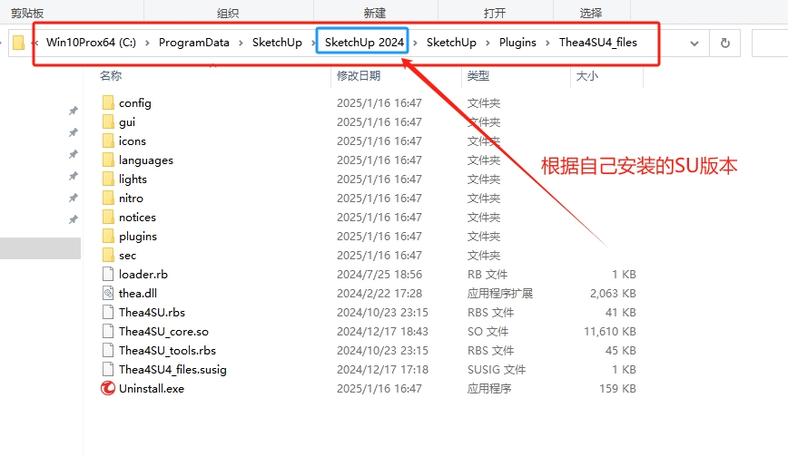 Thea For SketchUp安装教程步骤
