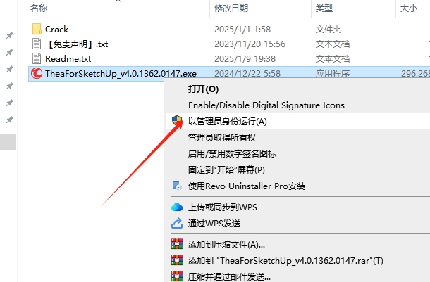 Thea For SketchUp安装教程步骤