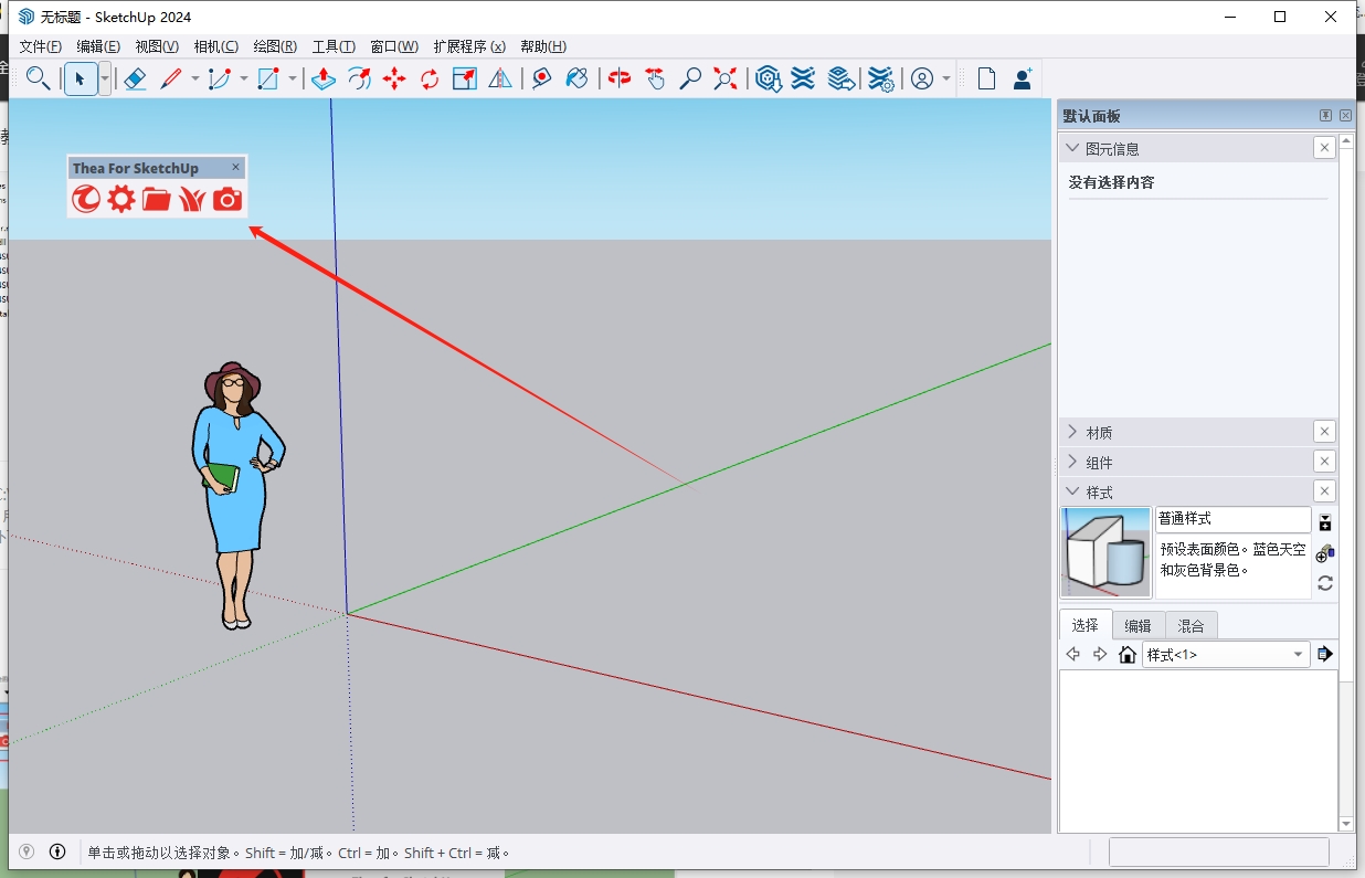 Thea For SketchUp安装教程步骤