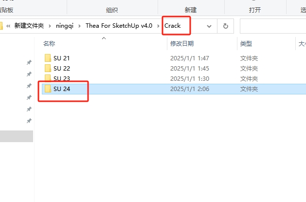 Thea For SketchUp安装教程步骤