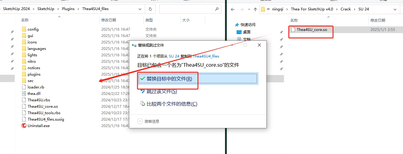 Thea For SketchUp安装教程步骤
