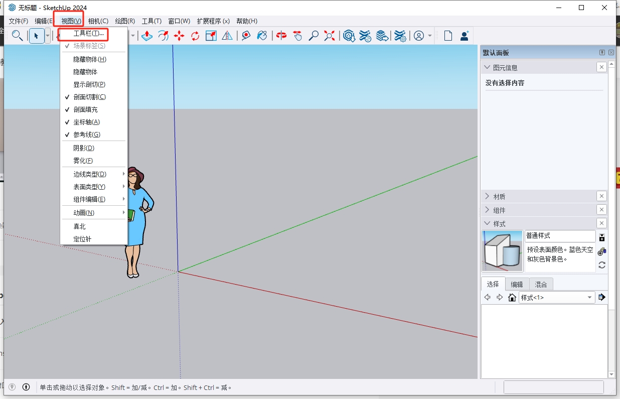 Enscape for Sketchup安装教程步骤