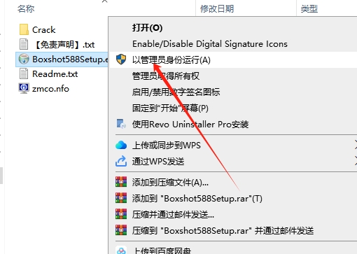 其他设计软件安装教程步骤