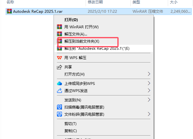 ReCap安装教程步骤