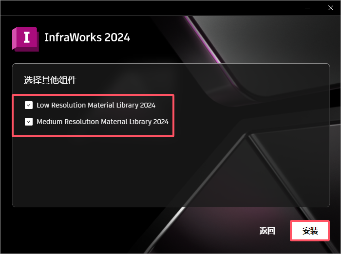 InfraWorks安装教程步骤